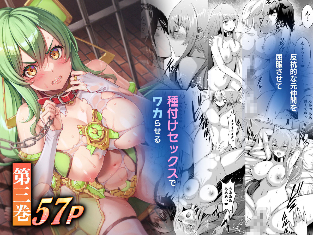 『追放テイマーのNTR復讐譚【総集編】』サンプル画像5