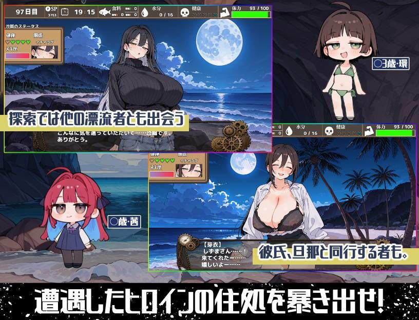 『無人島ハーレム漂流記』サンプル画像3