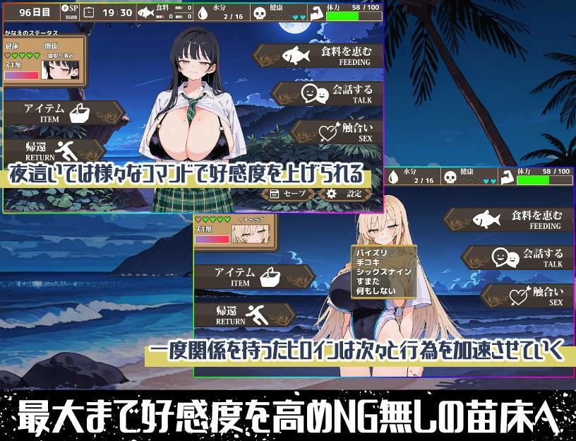 『無人島ハーレム漂流記』サンプル画像5