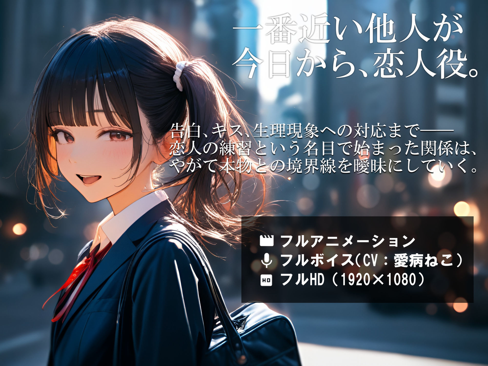 『【スマホ対応】幼なじみと、恋人ごっこ。』サンプル画像2